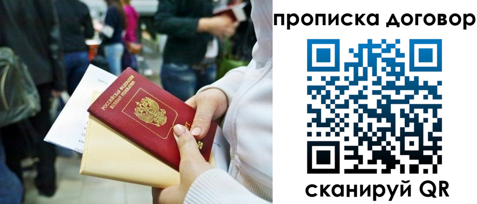 временная прописка в Сухом Логе