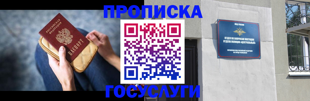 прописка регистрация в Сухом Логе