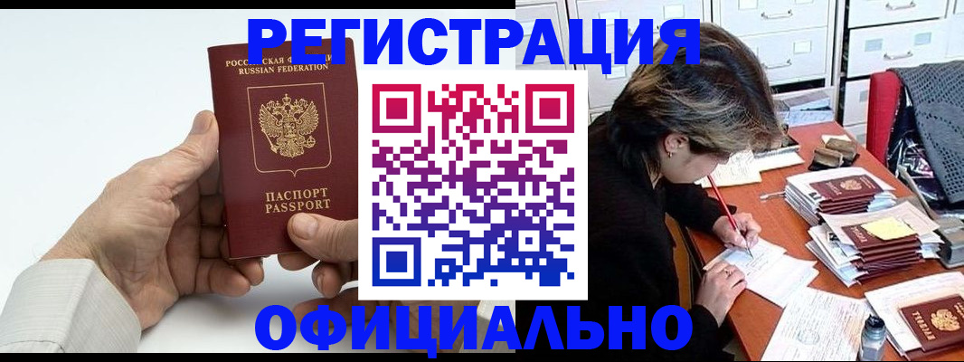 прописка для кредита в Сухом Логе
