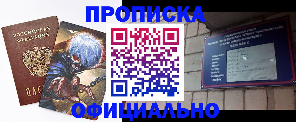 прописка для школы в Сухом Логе