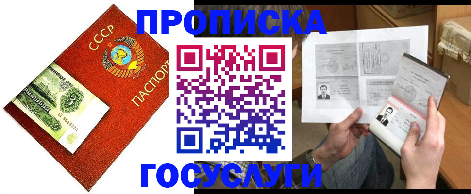 временная регистрация купить в Сухом Логе