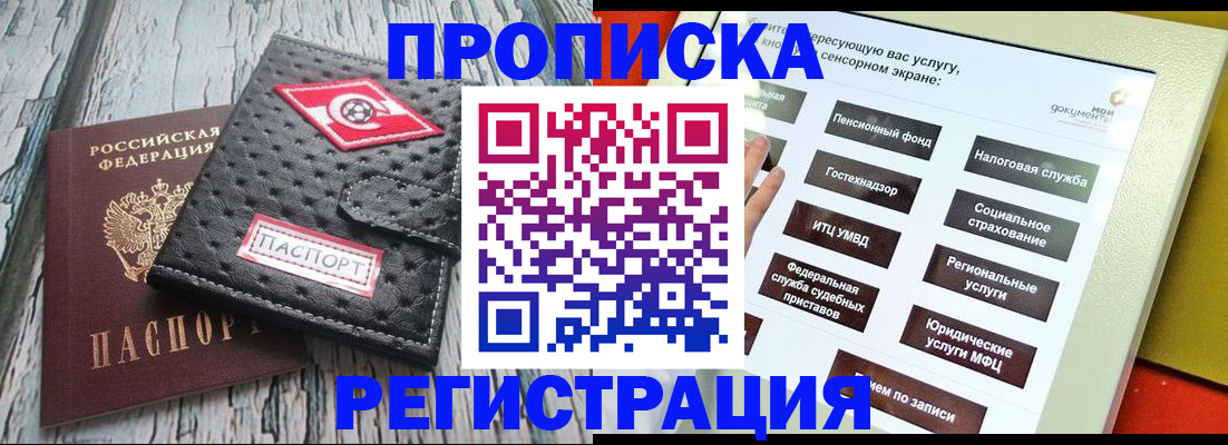 временная регистрация для всех в Сухом Логе