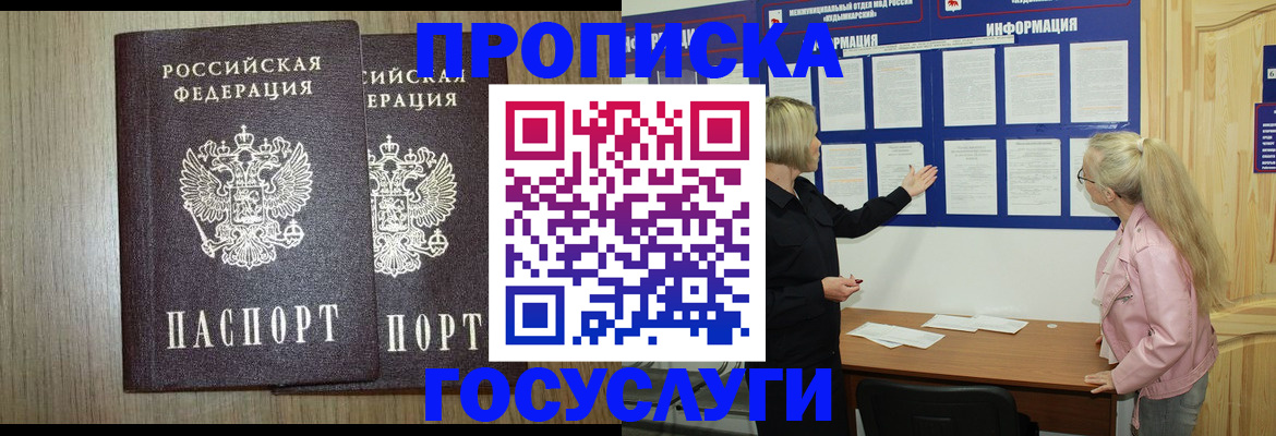 временная регистрация госуслуги в Сухом Логе